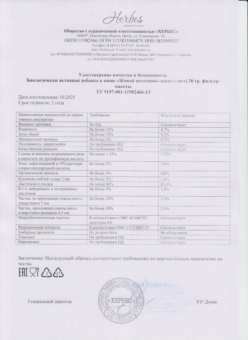 Паспорт №102025